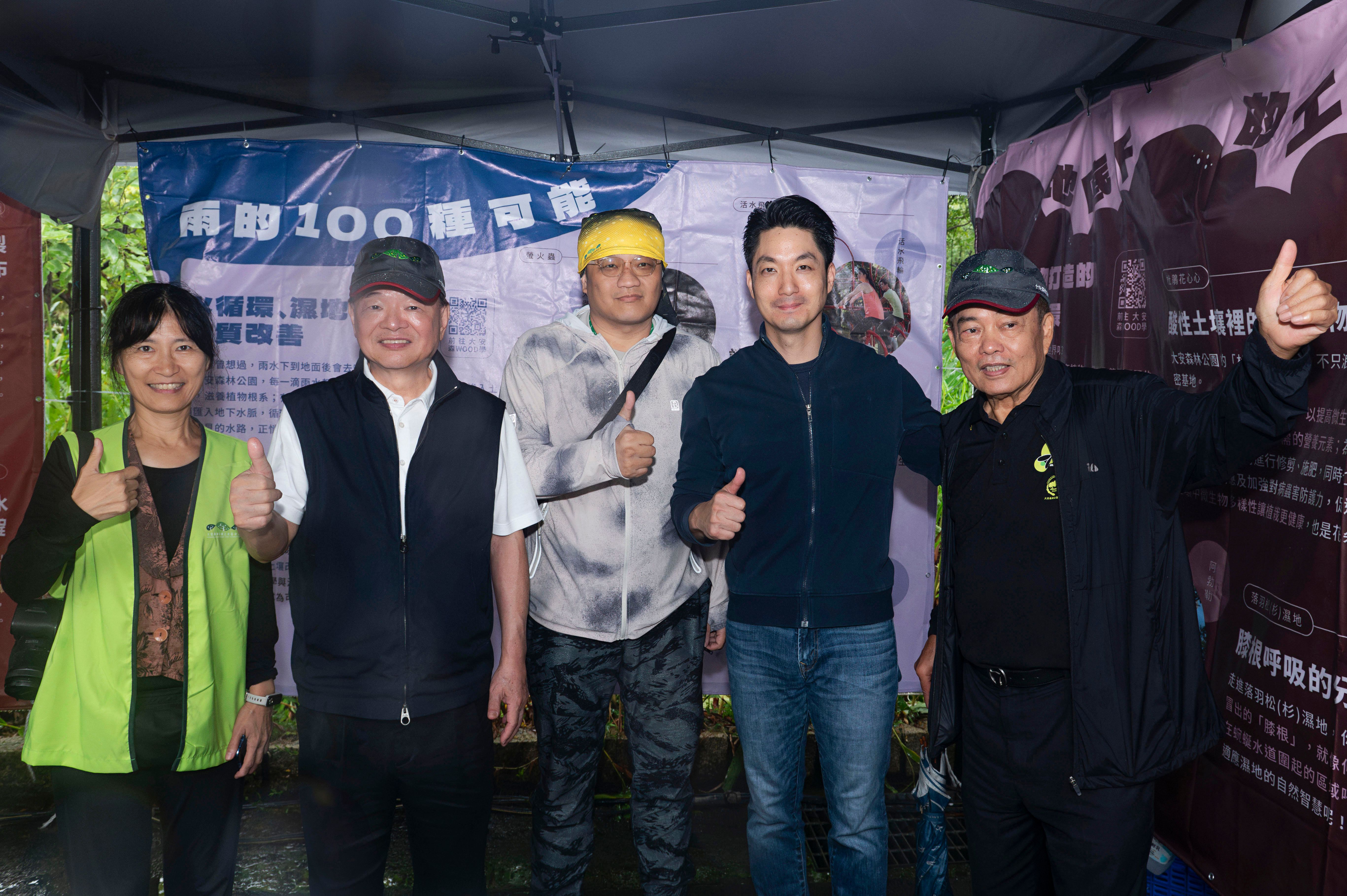 05. 大安森林公園之友基金會董事長林敏雄(左二)、臺北市長蔣萬安(右二)與大安森林之友基.jpg