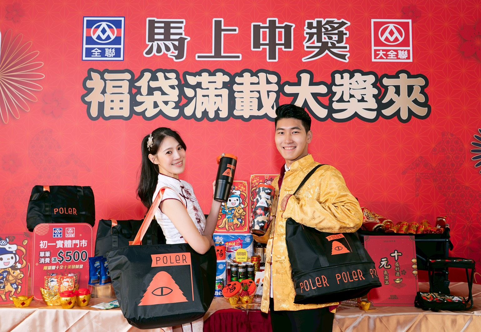 05_此次福袋攜手美國戶外生活風格品牌「POLER」合作，推出馬年品牌福袋，有【福袋】、【福箱】兩種型式.jpg
