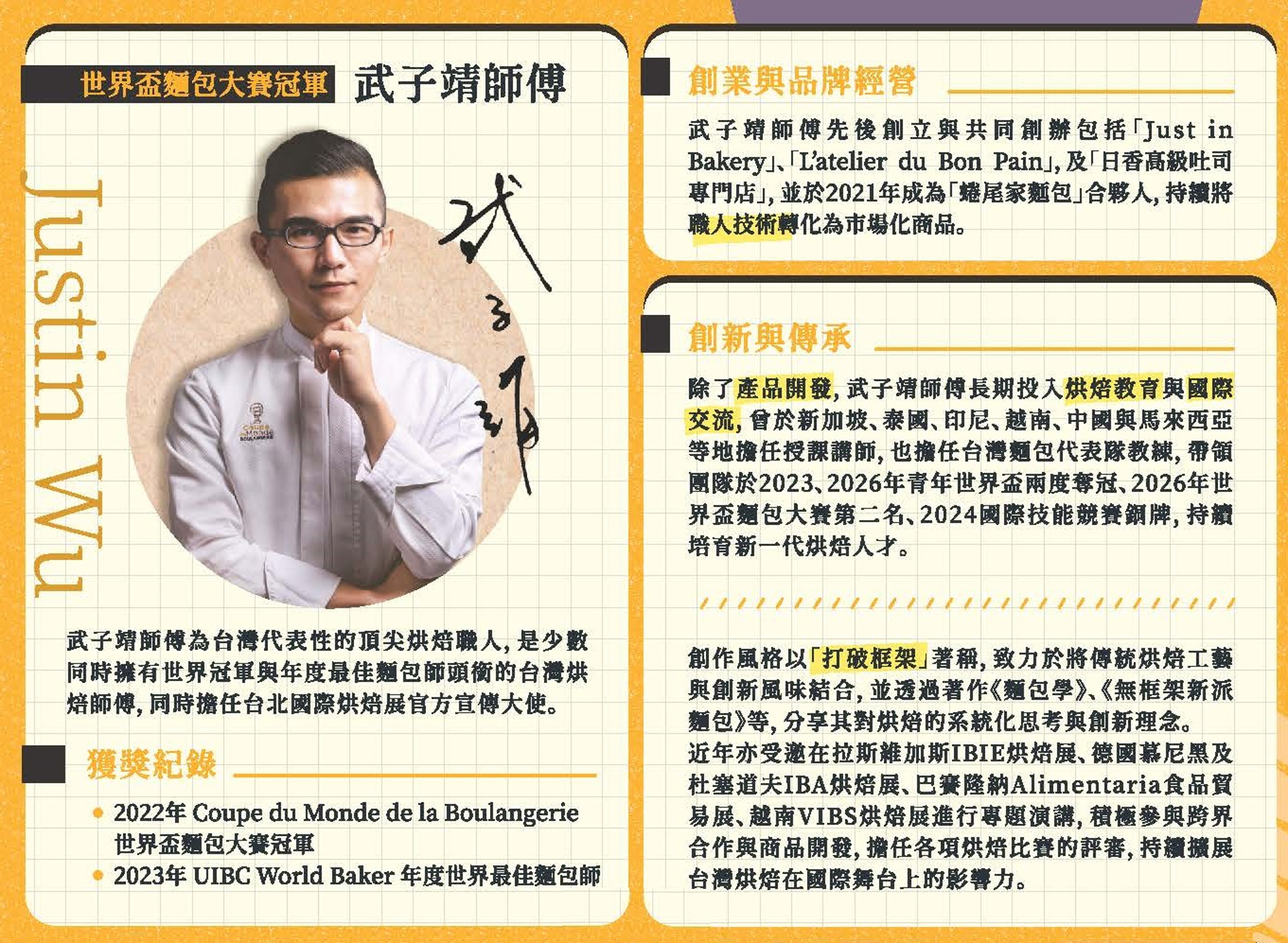 0606-0709 RB武子靖聯名官網素材.jpg
