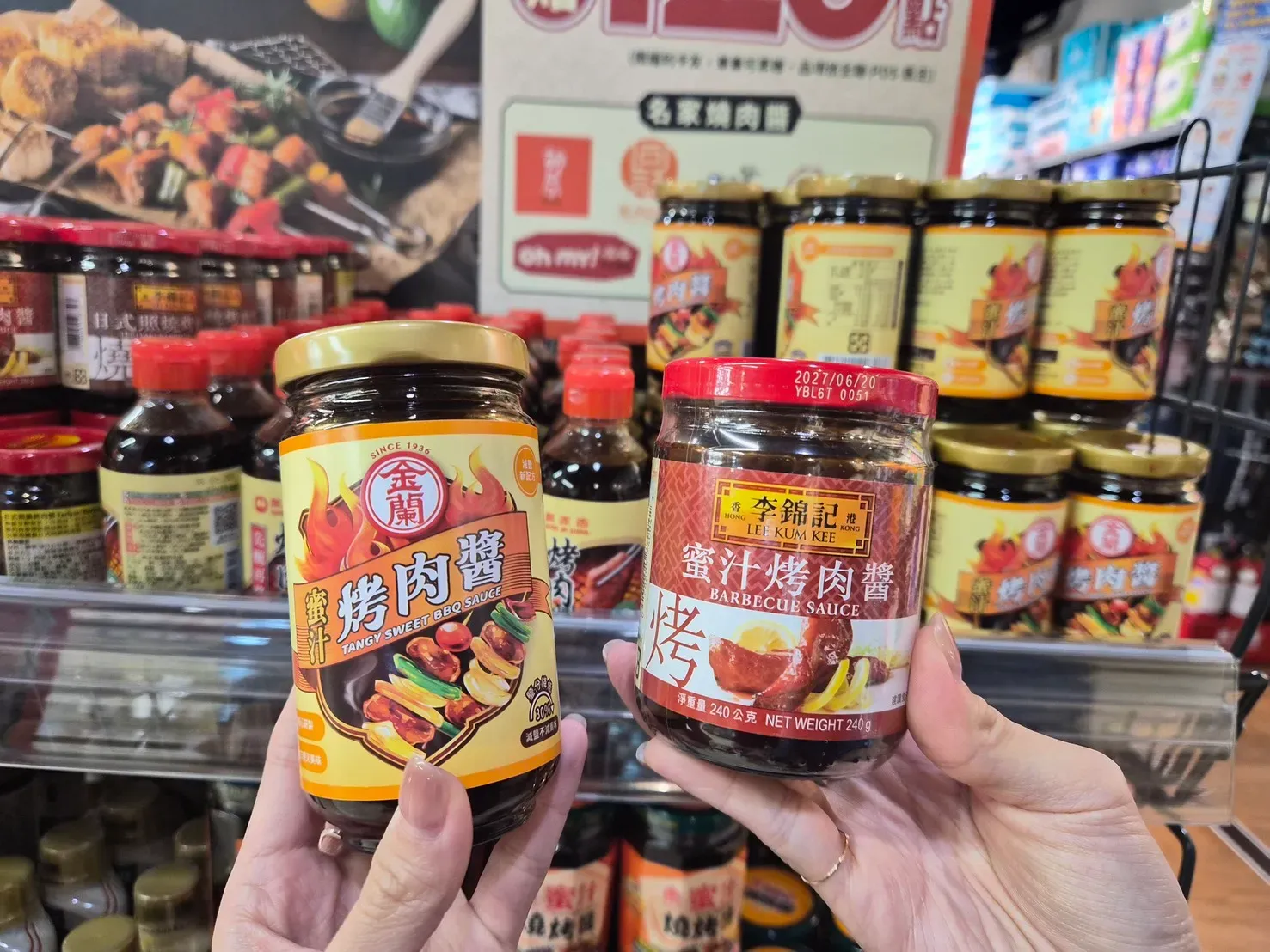 06_除了名店醬料，榮登2025年烤肉醬銷售No.1「金蘭蜜汁烤肉醬240g」，以及銷售No.3「李錦記蜜汁烤肉醬／日式照燒烤肉醬240～250g」也強勢回歸.webp