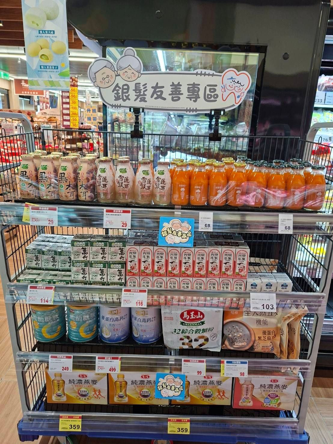 06. 為幫助銀髮族學習健康飲食選擇,全聯於仁德德安、台南明興兩間門市推行「銀髮友善專區」。.jpg