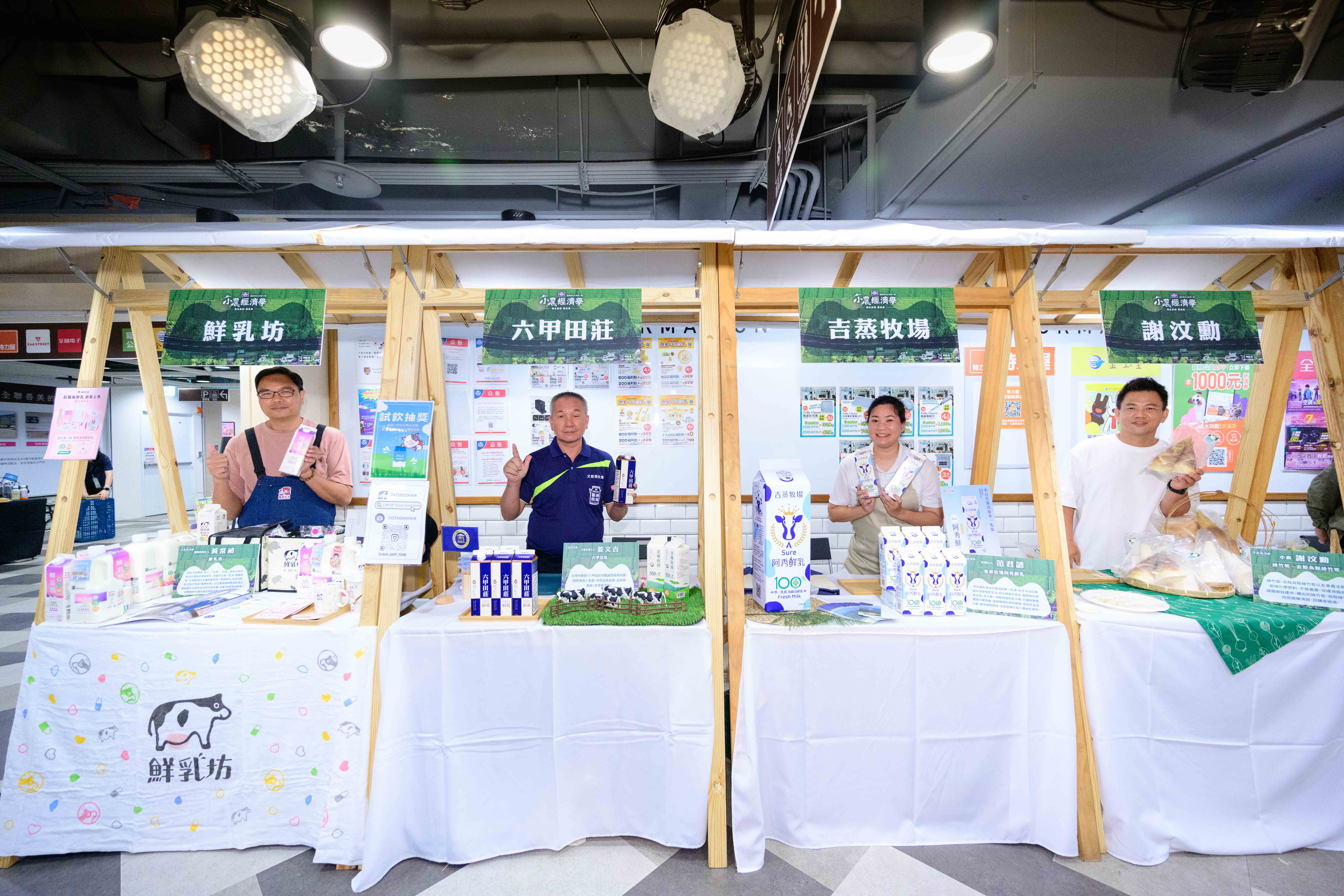 07.小農經濟學記者會現場設置小農攤位，展示與新鮮零距離概念。 (2).jpg
