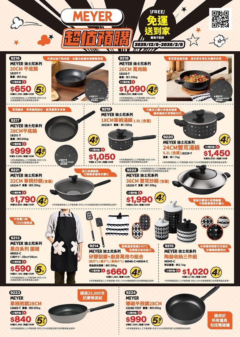 12-1_MEYER_A4 DM 830xN.jpg