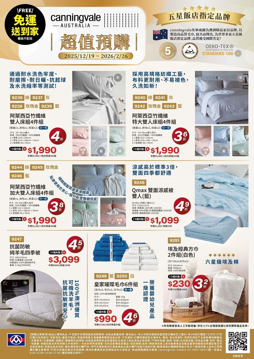 12-2_canningvale坎寧威爾_A4 DM 830xN.jpg