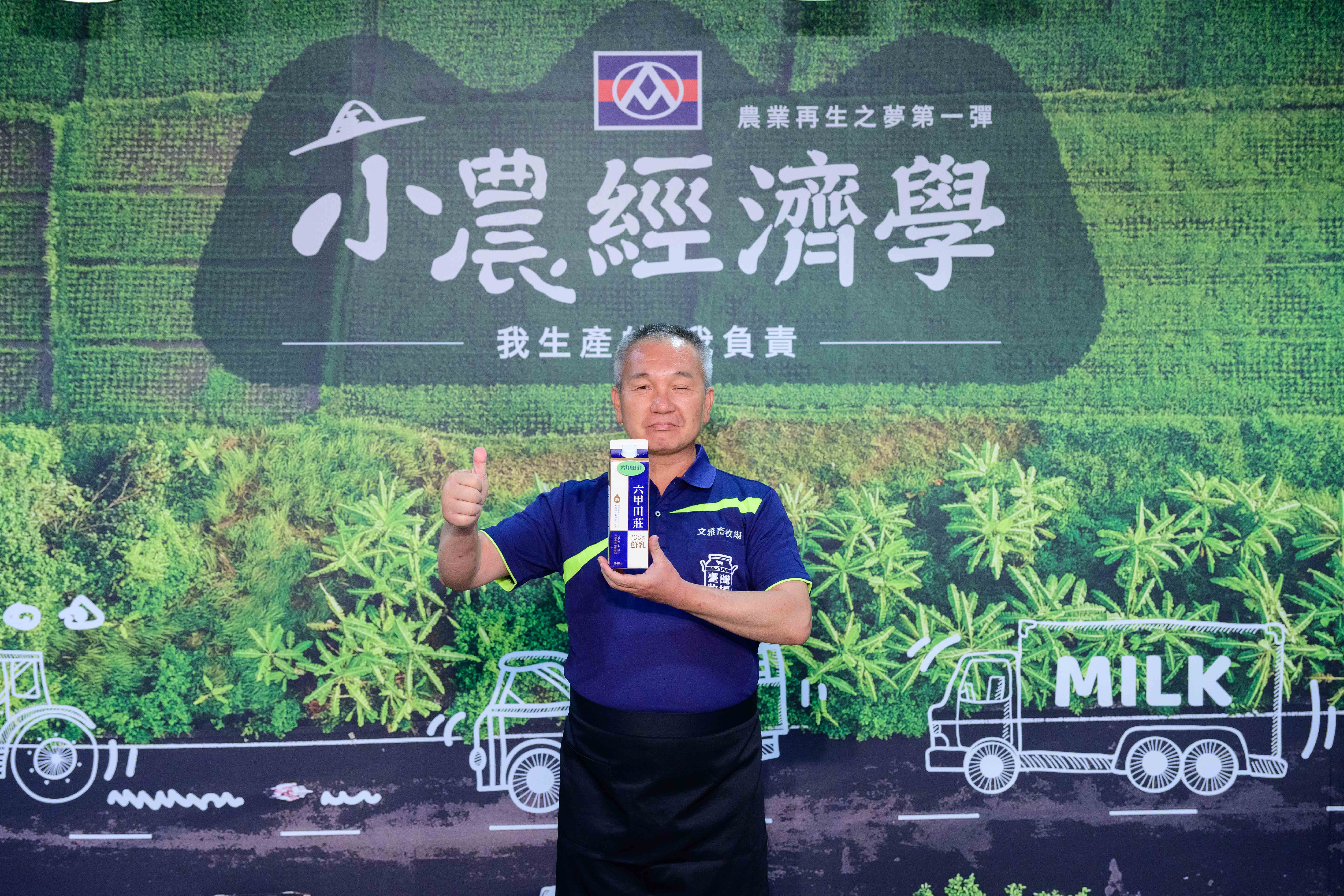 16.六甲田莊 文雅牧場主人姜文吉.jpg