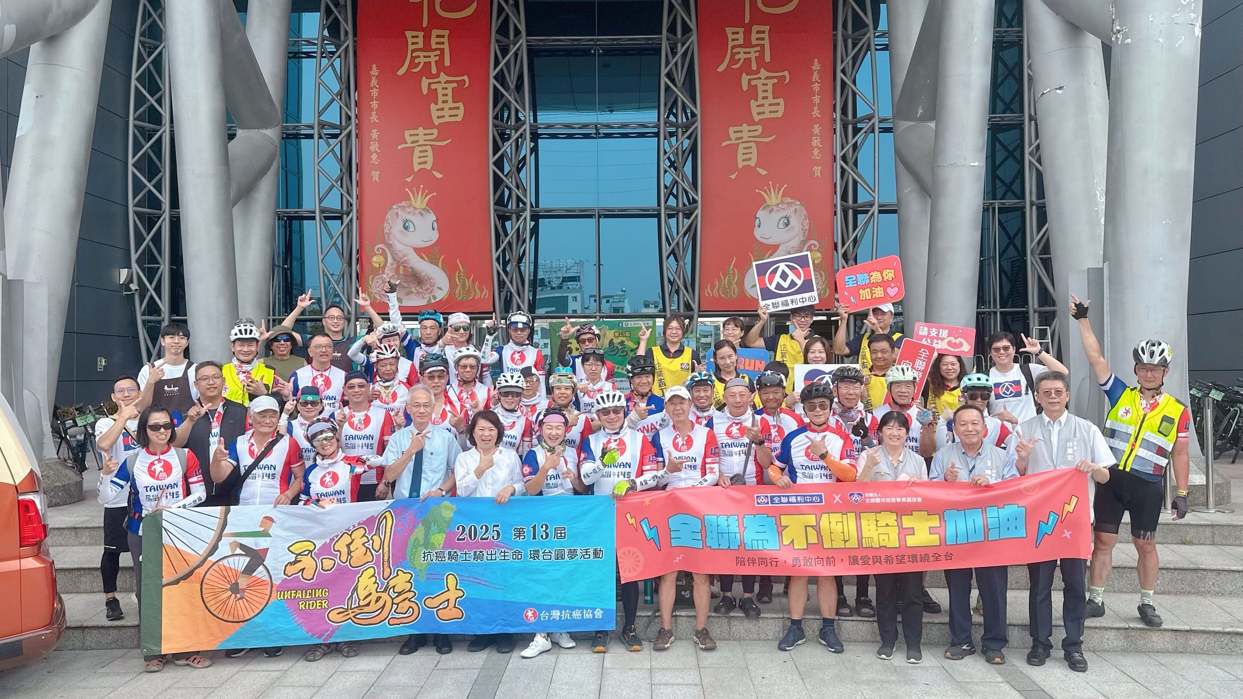 1. 第13屆「不倒騎士．騎出生命」環台行動於嘉義市政府啟程，市長黃敏惠（第一排左五）親自出席，全聯雲嘉處處長林麗珠（第三排右四）與區域經理黃信瑞（第四排右二）率志工合影，展現全聯支持公益的行動力。.jpg