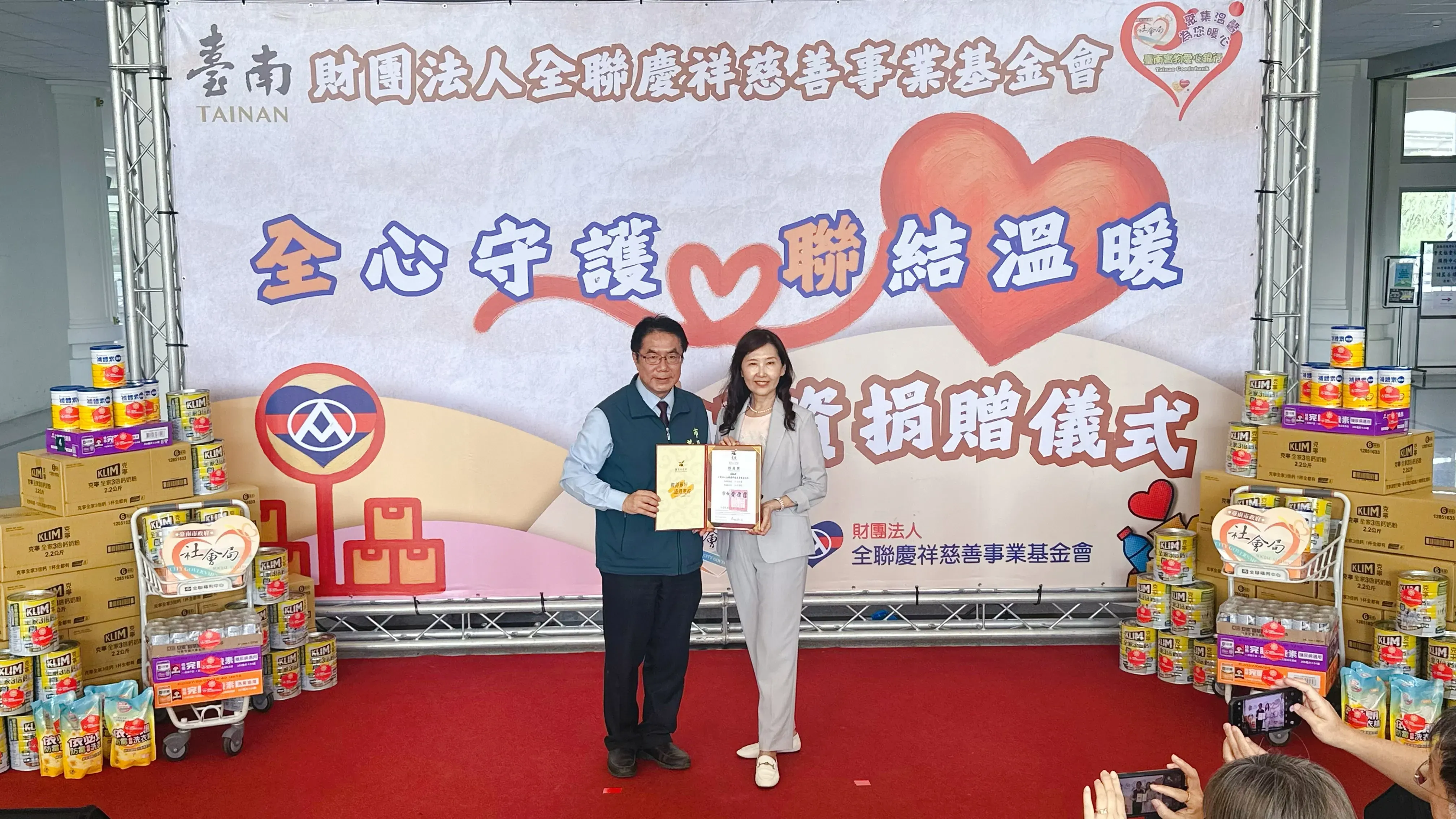 1.臺南市長黃偉哲(左)頒發感謝狀,由全聯慶祥基金會執行長張宜君(右)代表受贈,感謝基金會長期攜手臺南市政府推動實物愛心銀行,支持弱勢家庭物資需求。.webp