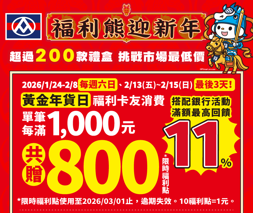 1-2春節_官網-1.png