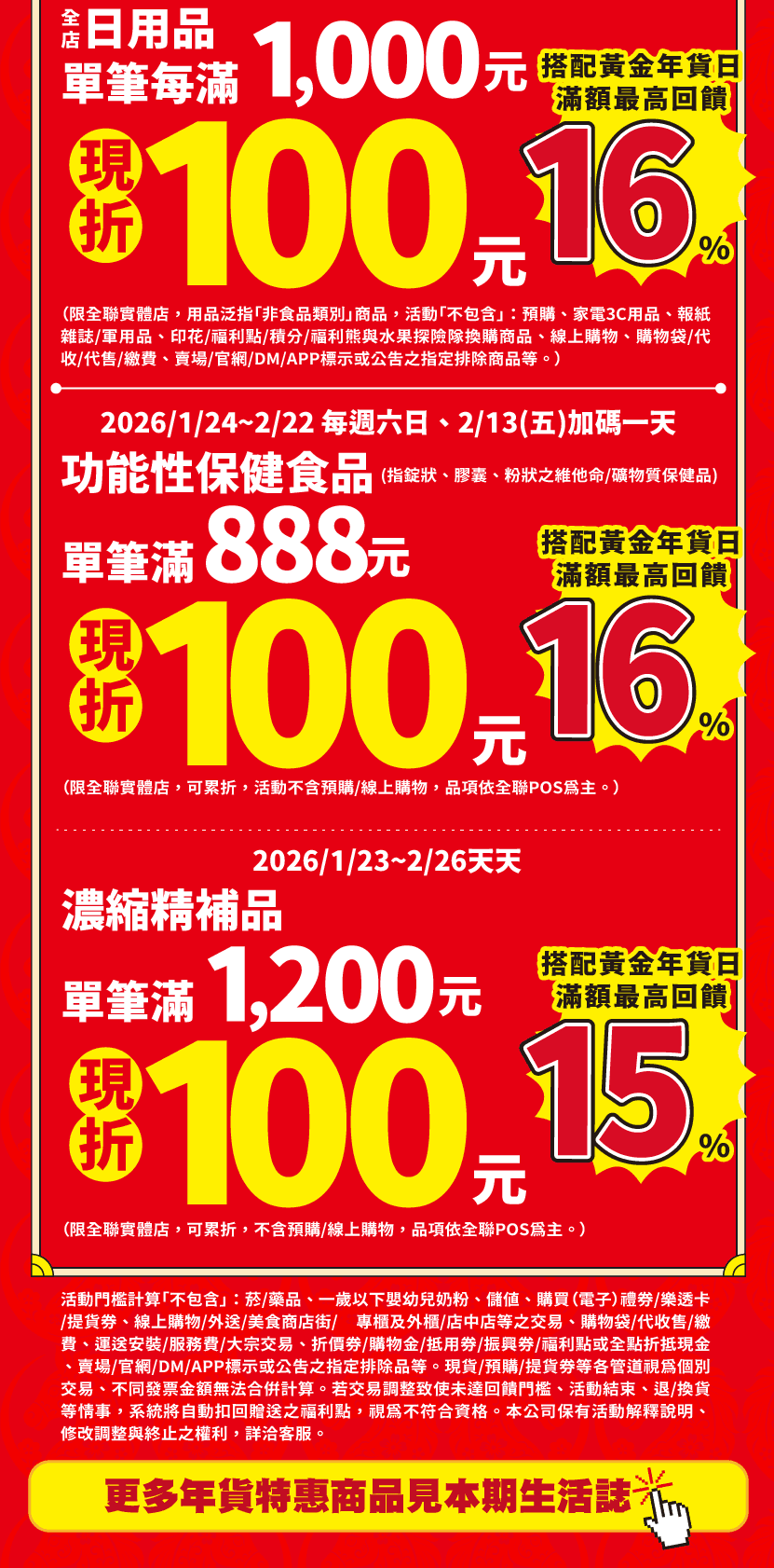 1-2春節_官網-3.png