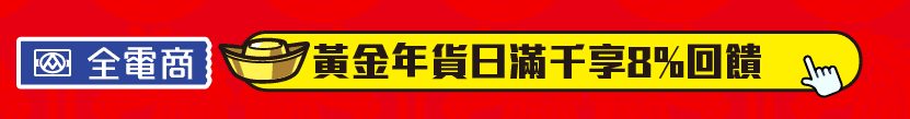 1-2春節_官網-7.png