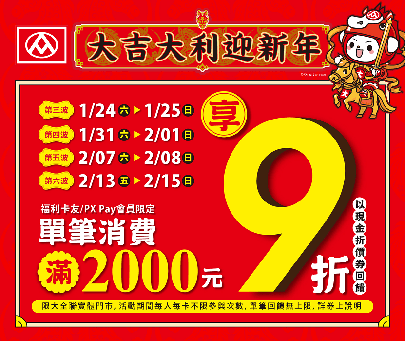1-2春節_官網-7.png