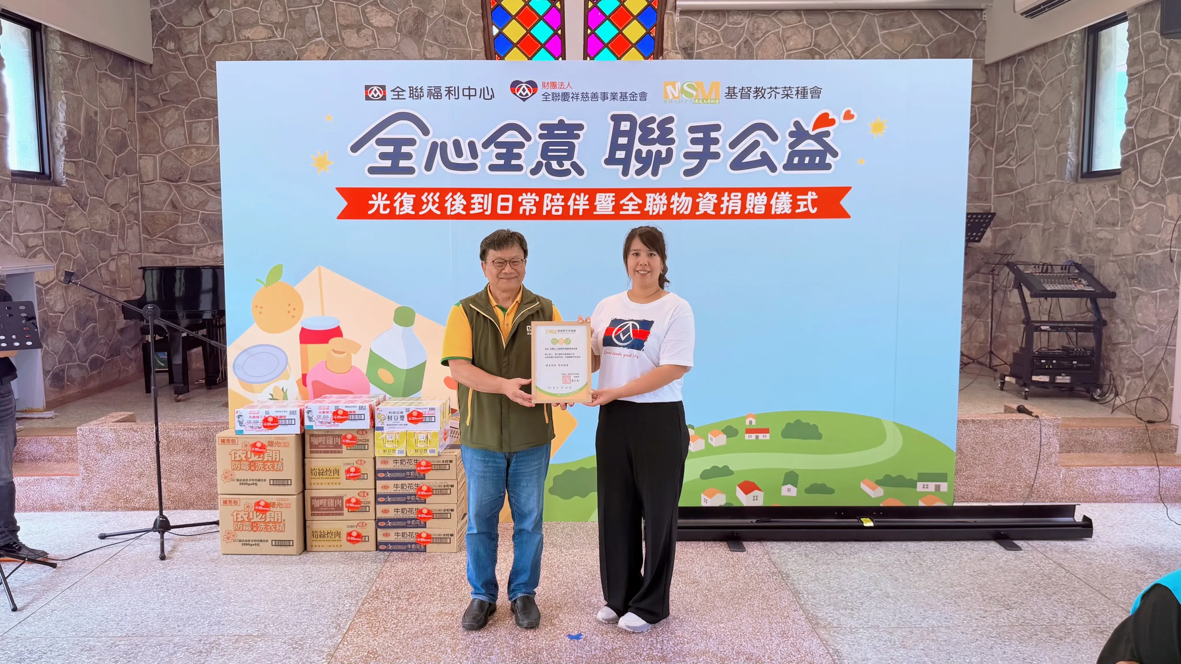 1.芥菜種會執行長李肇家(左)頒發感謝狀予全聯慶祥基金會社工督導陳芷萱(右),感謝全聯長期關懷花東弱勢家庭與災後重建陪伴。.webp