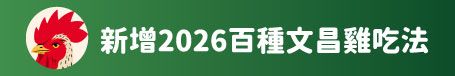 20260529-超秦_食譜募集官網_7.455x76_0.jpg