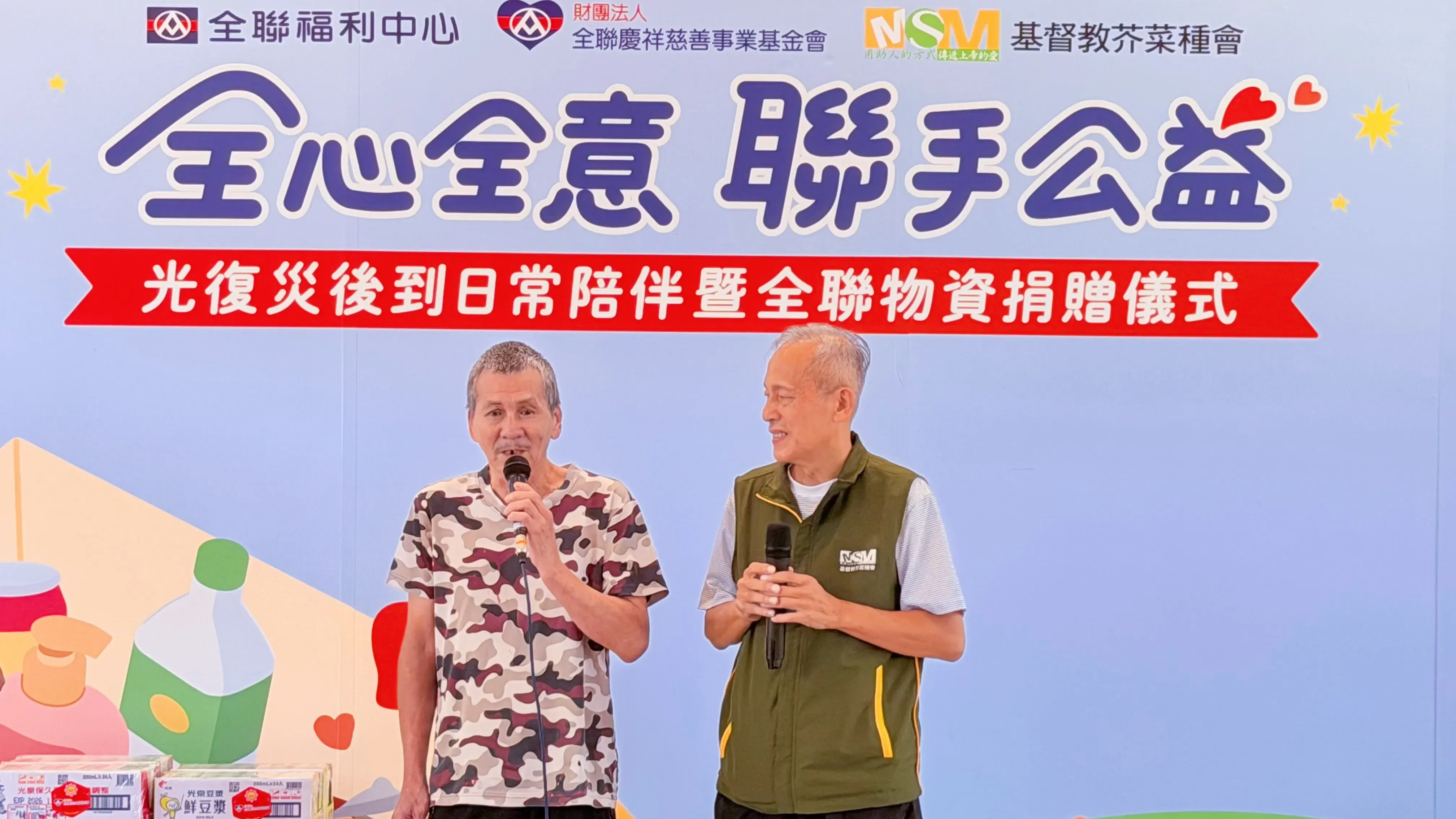 2.光復洪災受助家戶小昇阿公(左)於儀式中分享,感謝芥菜種會與全聯在災後帶來的即時援助與長遠陪伴。 .webp