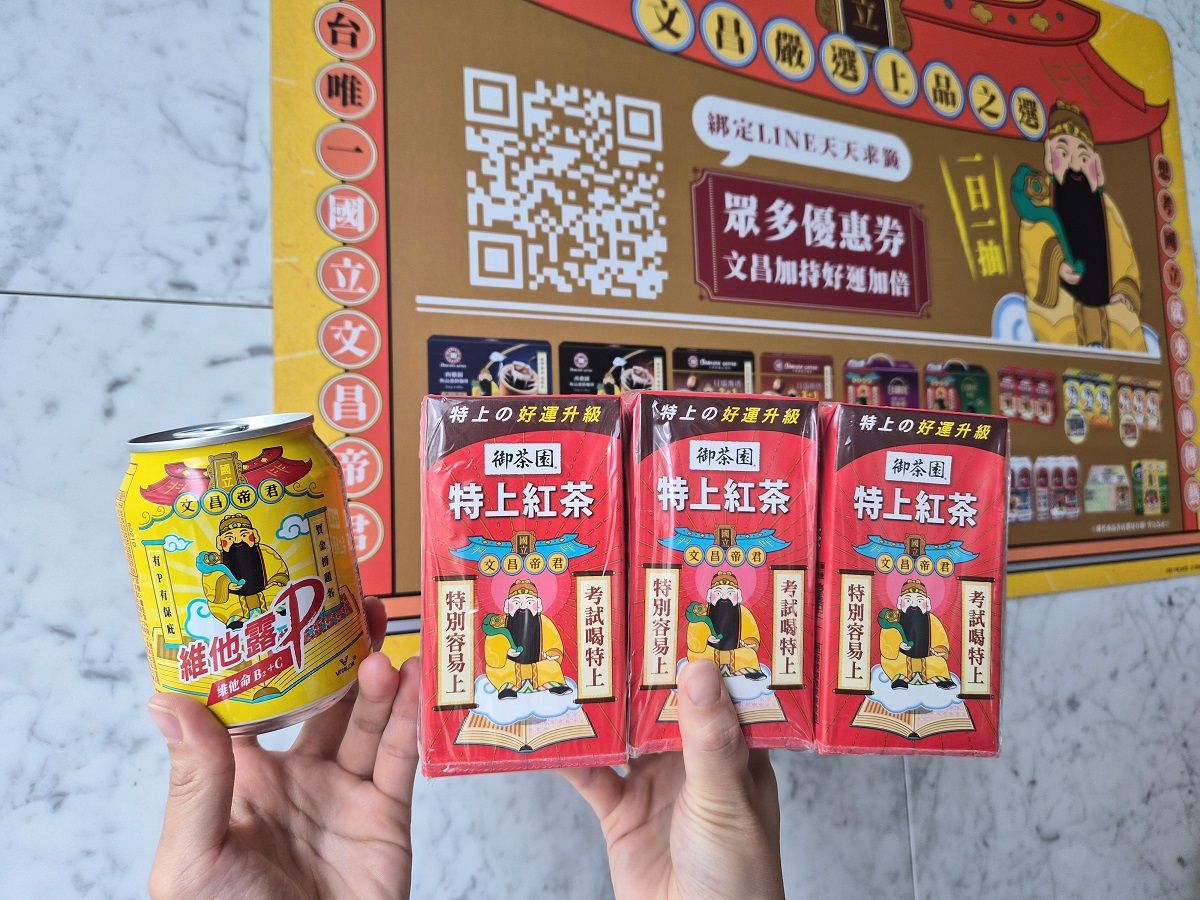4.文昌變包商品任3件送傳藝體驗券 應援商品限時優惠中.jpg