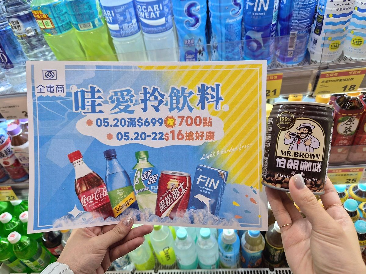 「52016」最狂諧音梗登場!全電商「哇愛拎飲料」16元箱購限時3天開搶r3.jpg