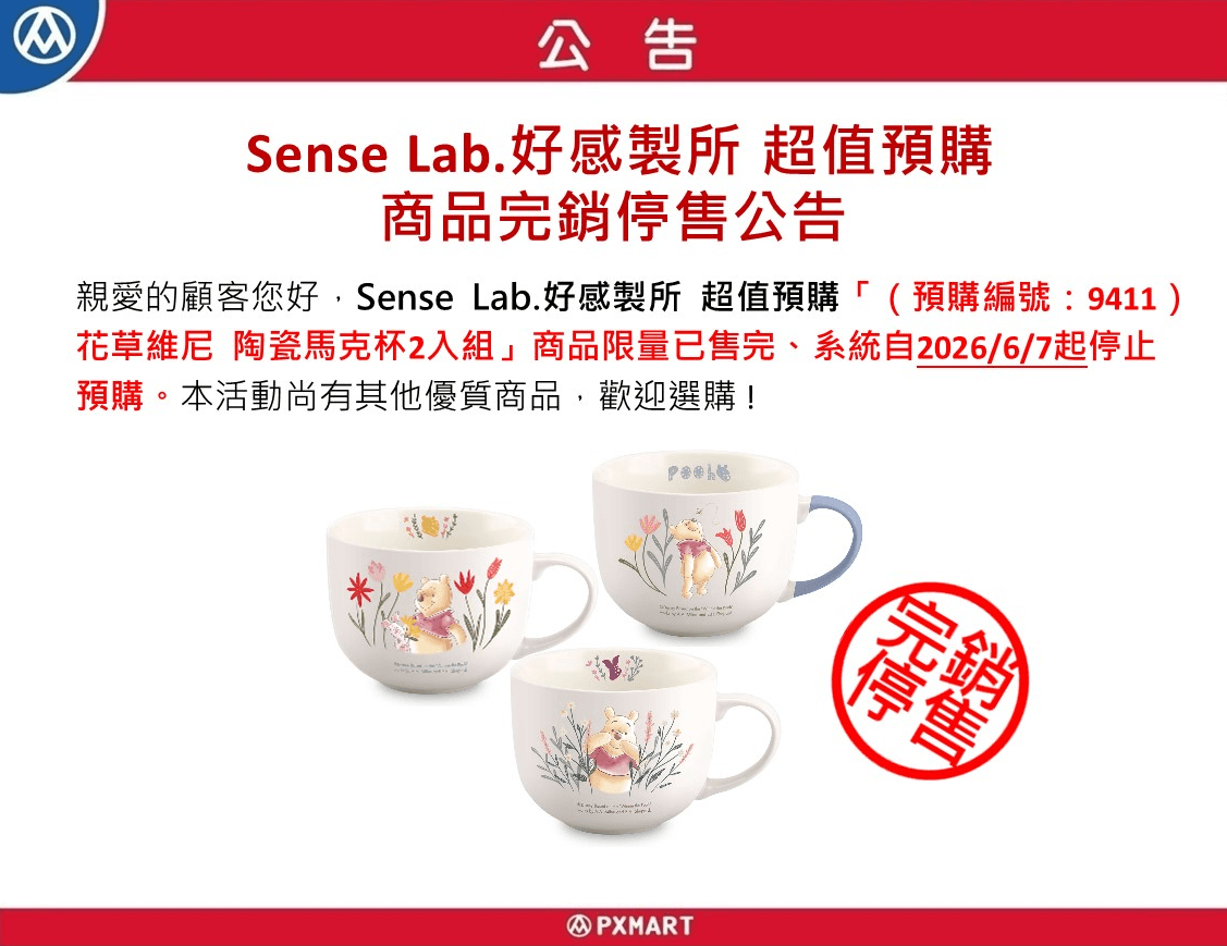 5-2 好感製所 預購-官網公告20260605.png