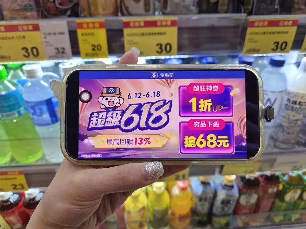 618神券限時搶!指定時段開搶1折券 最高現折300元 AirPods、SONY耳機68元帶回家!連七天限量爆殺品天天開搶.webp