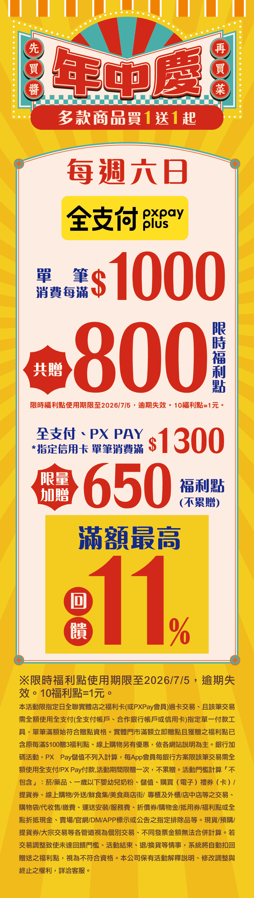 官網830工作區域 1.png