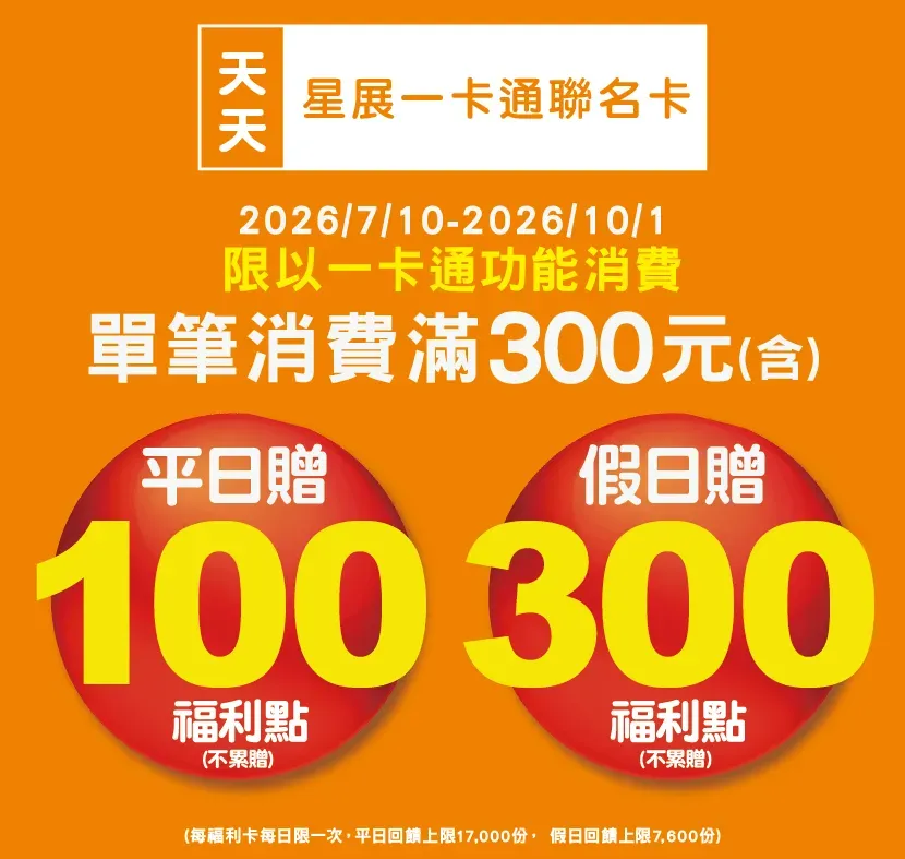 聯名卡_一卡通-830x787.webp