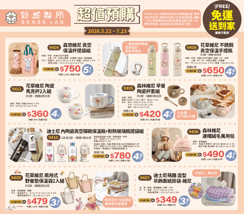 好感製所 830x.png