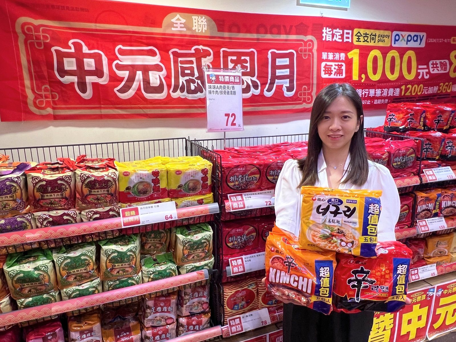 最後倒數！全聯中元感恩月8/15~8/17延長營業時間至晚上11點拜拜用品超吸睛！大潤發黃金萬兩大金磚擺上供桌超霸氣！ | 來全聯