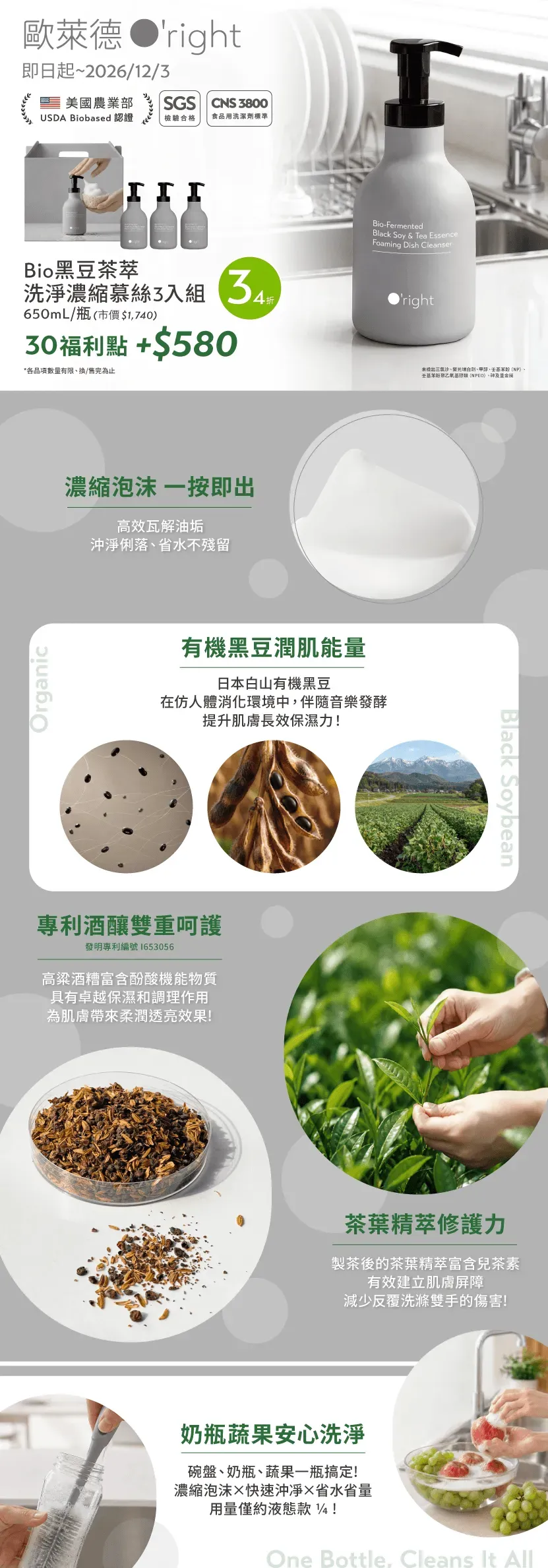 9-1_歐萊德_830.webp