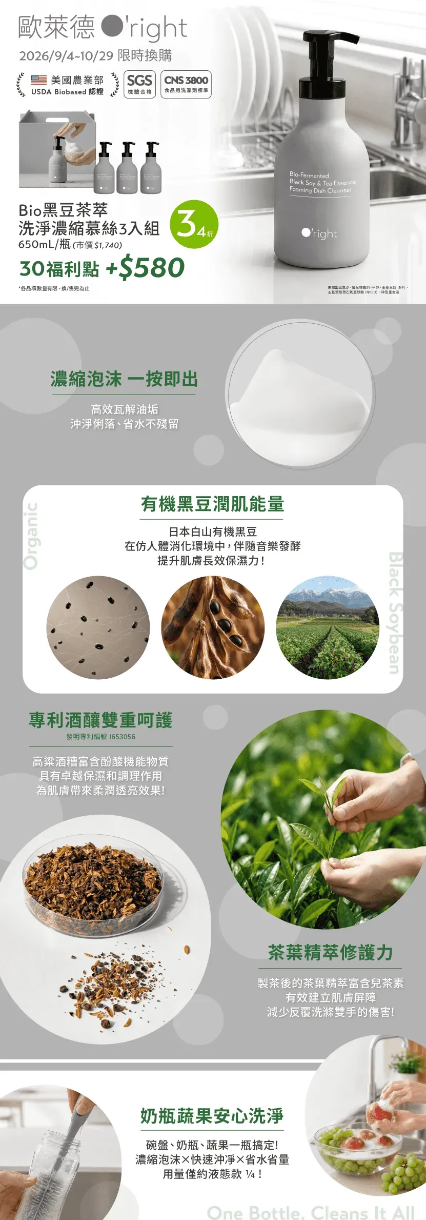 9-1歐萊德-官網830XN 20260826.webp