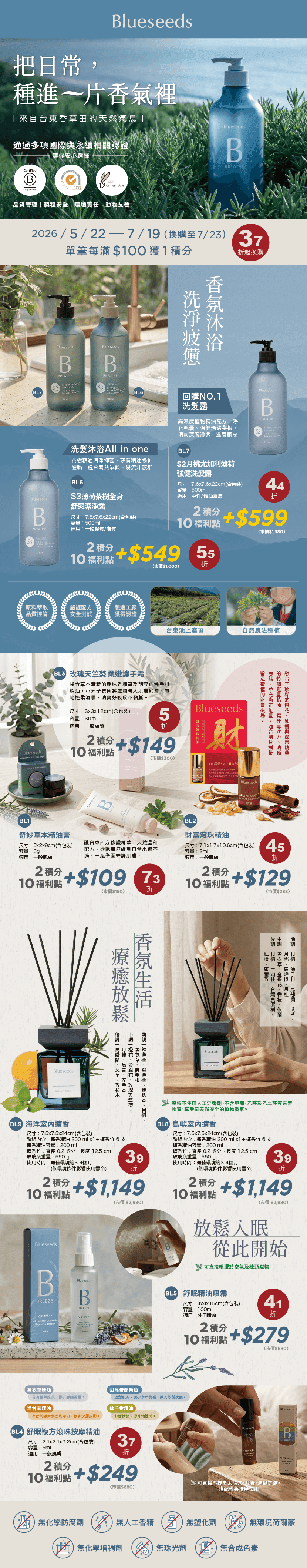 Blueseeds_830x高不限.png