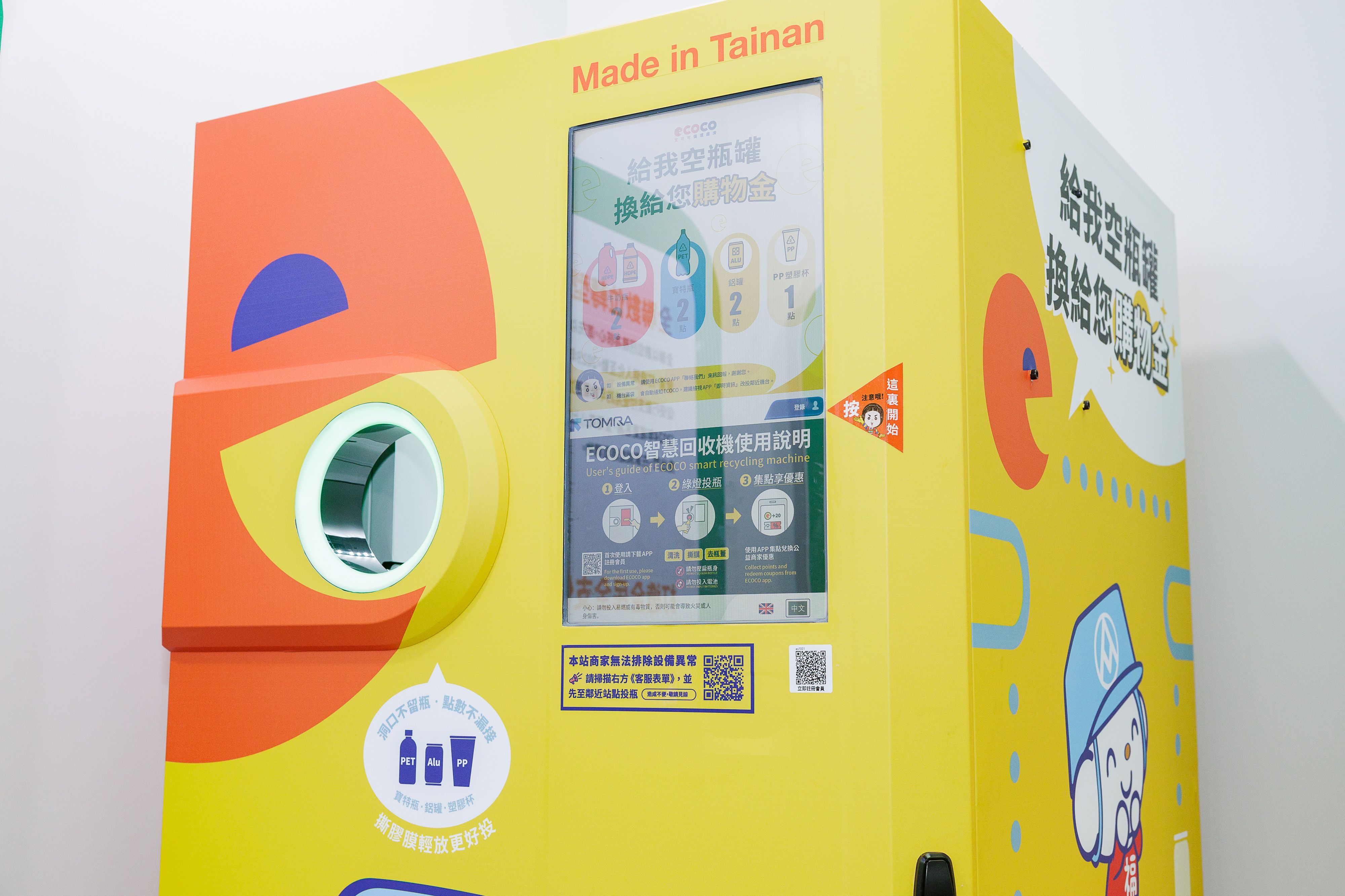 全聯陸續於北中南各門市導入ECOCO智慧回收機,預計今年底將突破導入500間門市。.jpg