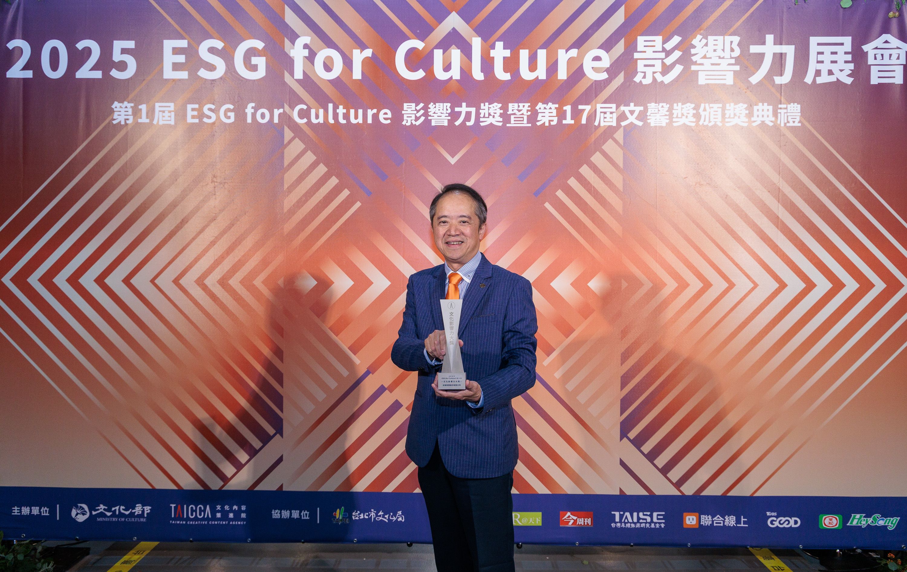 全聯集團以全聯善美的文化藝術基金會深耕宜蘭傳藝園區，致力於推廣傳統文化，拿下首屆ESG for Culture文化影響力大獎，由全聯副總經理林子文代表領獎。.jpg