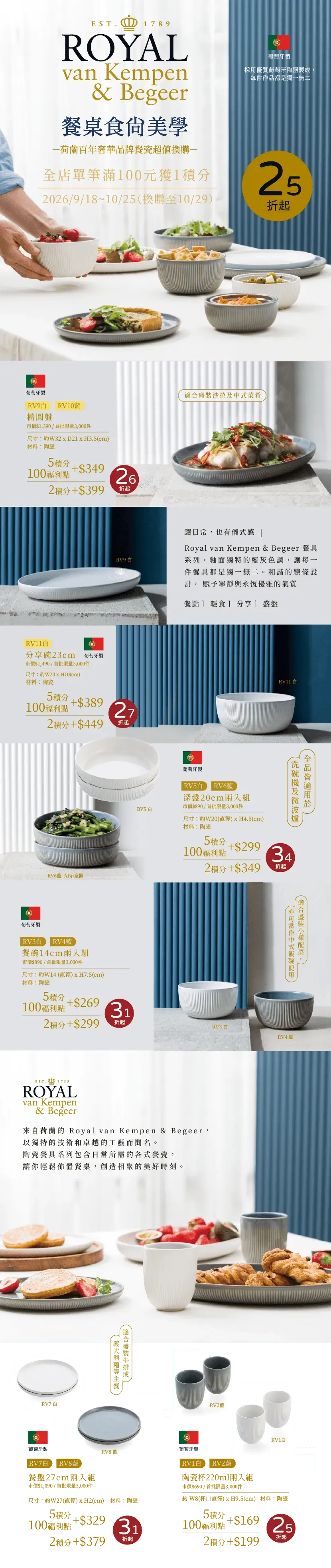 ROYAL_830x高不限_830x高不限.webp
