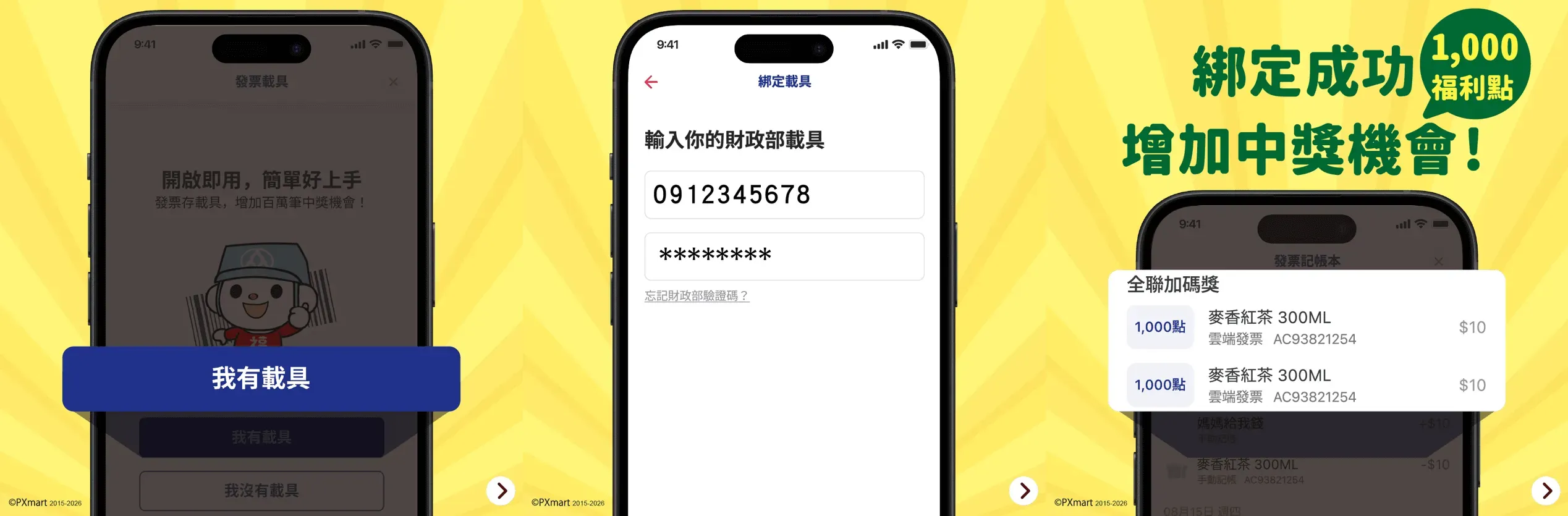 發票.webp