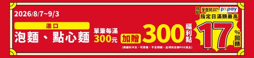 中元泡麵.webp