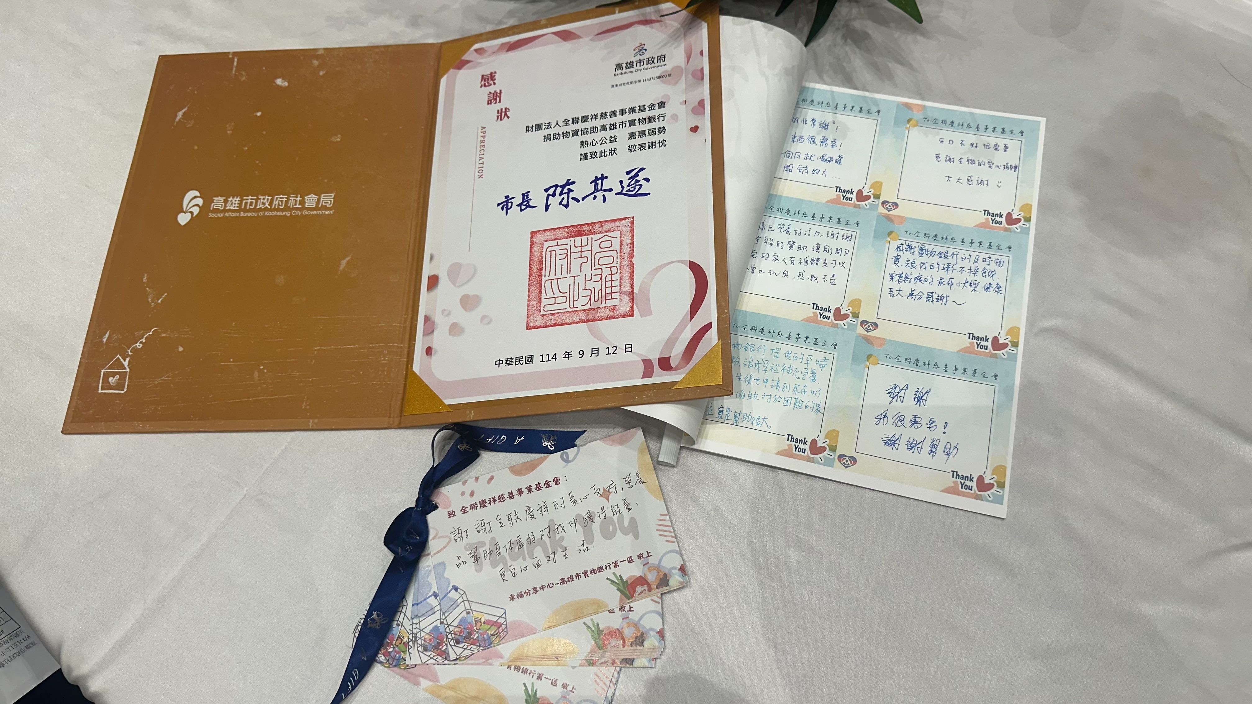 來自高雄市實物銀行單位的物資受助者，寫了滿滿的卡片令人動容，一筆一畫之間闡述著對基金會的感激之心。.jpg