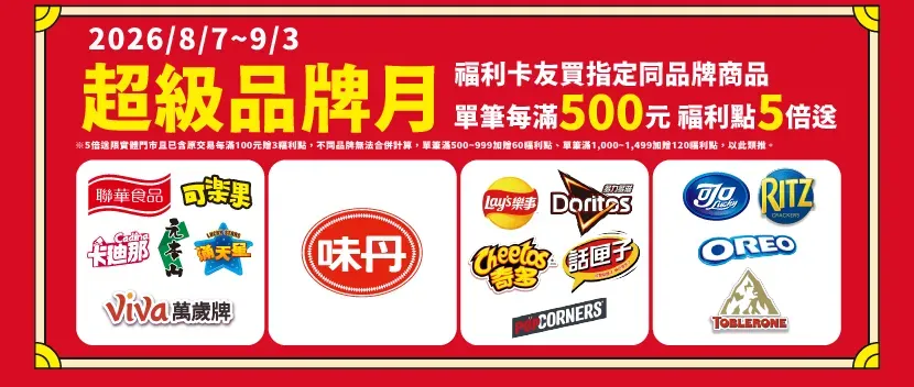 中元品牌月.webp