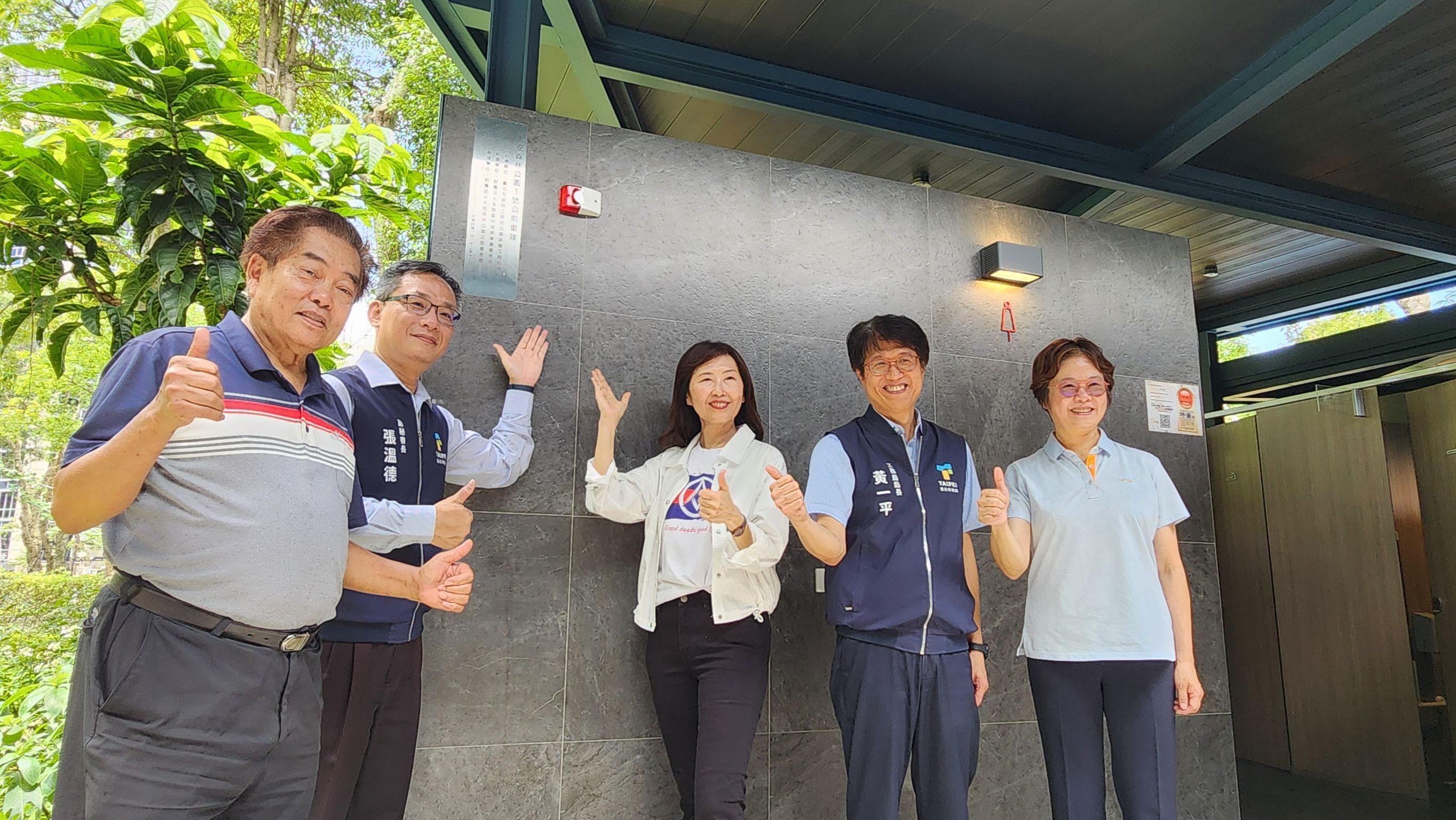 (由左至右)大安森林公園之友基金會 執行長楊平世、北市府秘書處副秘書長張溫德、全聯慶祥慈善事業基金會執行長張宜君、北市府工務局局長黃一平、工務局公園處處長藍舒凢，共同為生態廁所揭牌。.jpg
