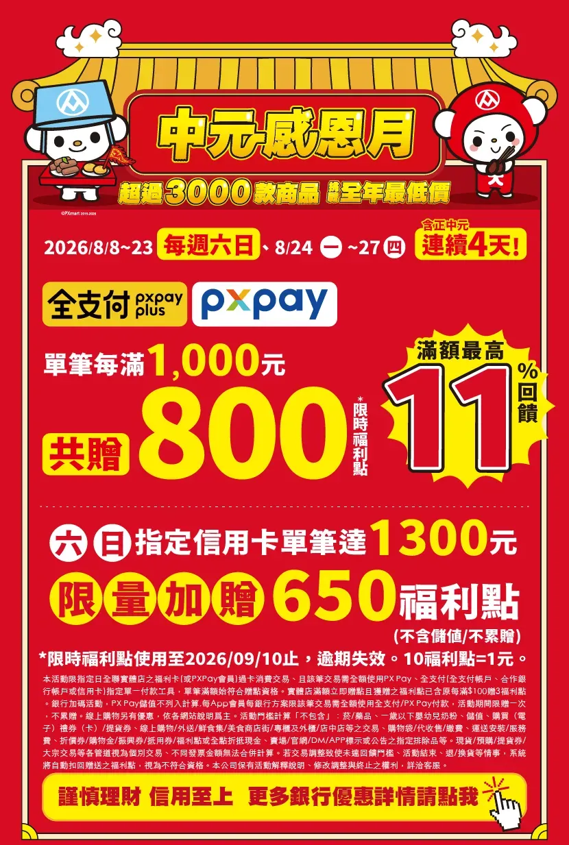 官網主機制.webp