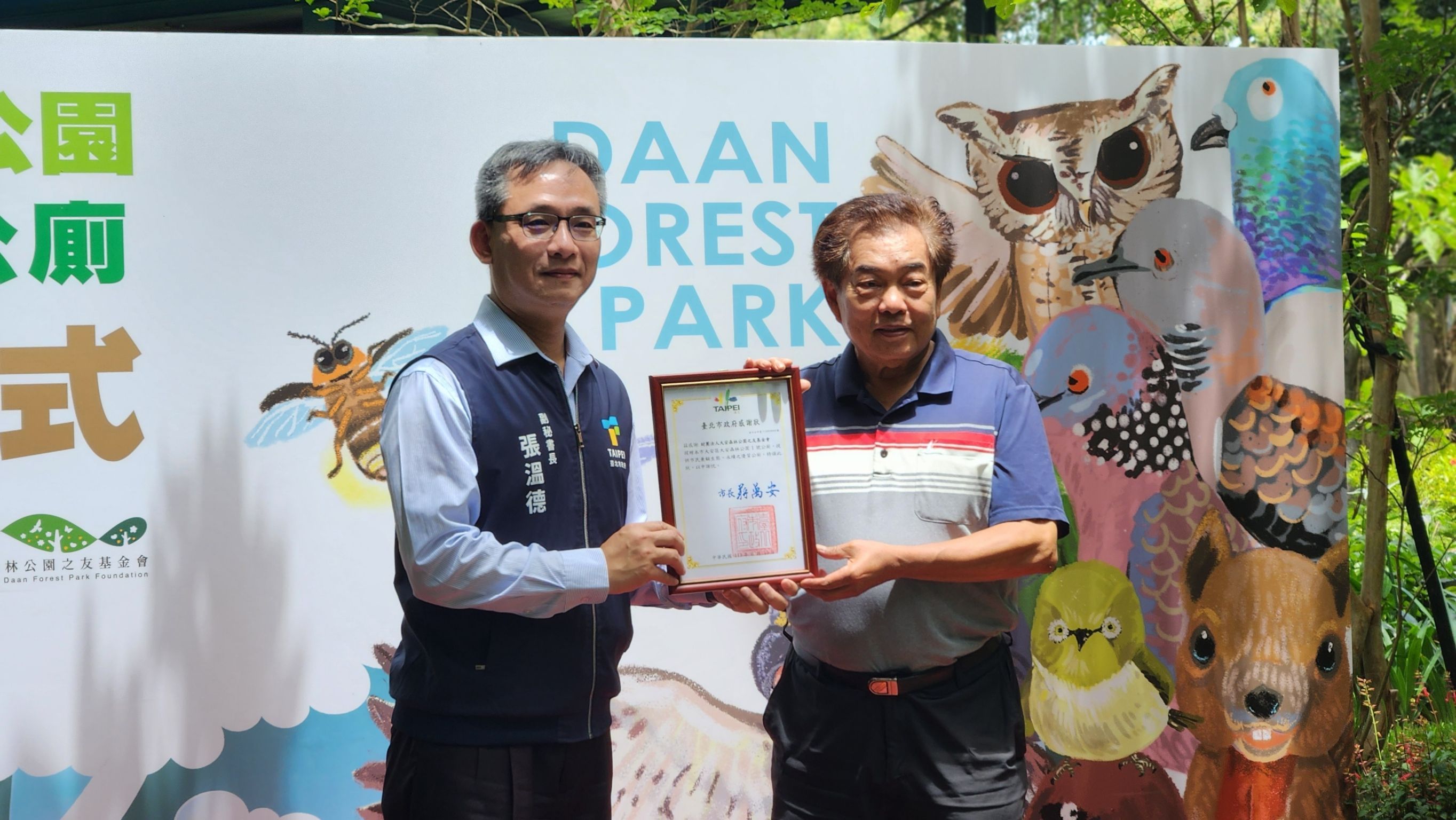 台北市政府副秘書長張溫德(左)致贈感謝狀給大安森林公園之友基金會執行長楊平世(右)。.jpg