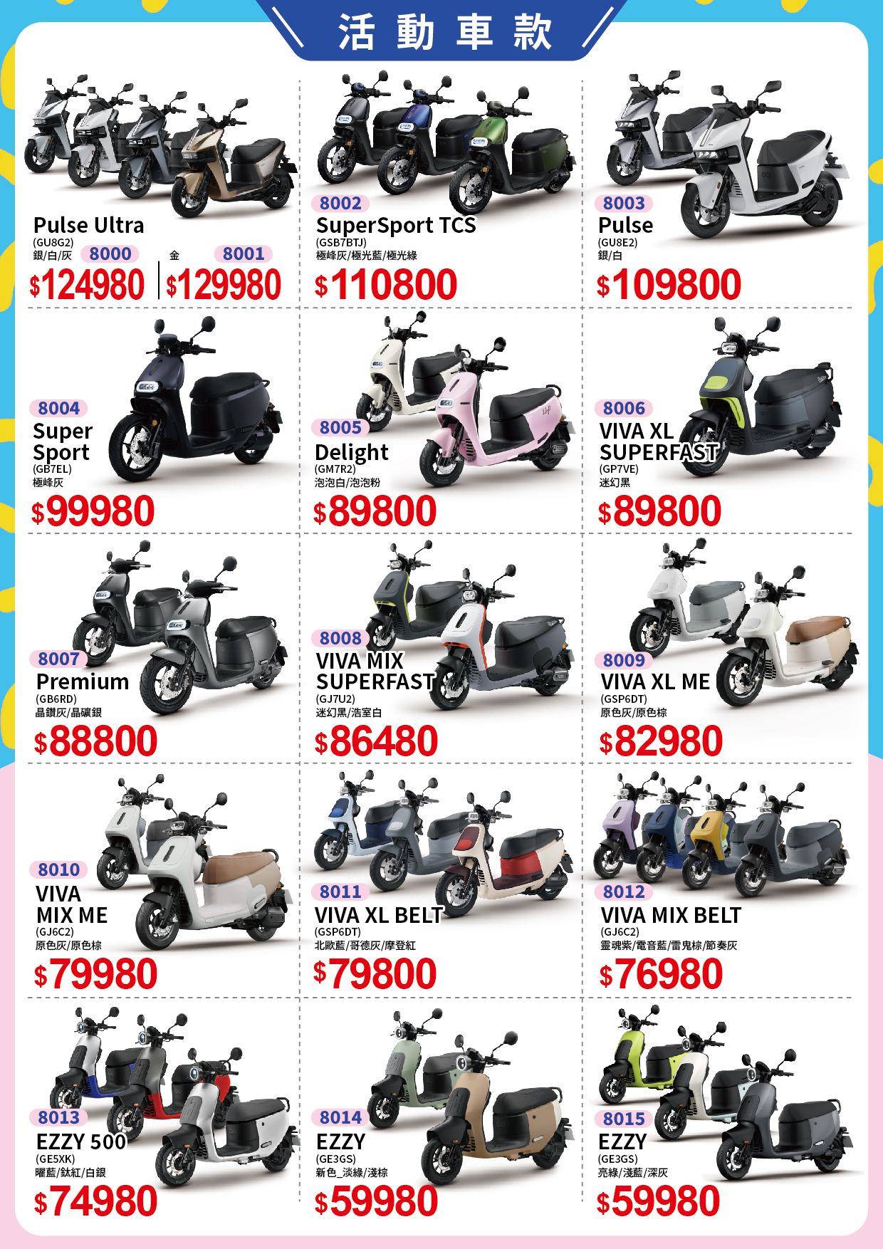 gogoro全聯傳單0407_工作區域 1 複本 4.jpg