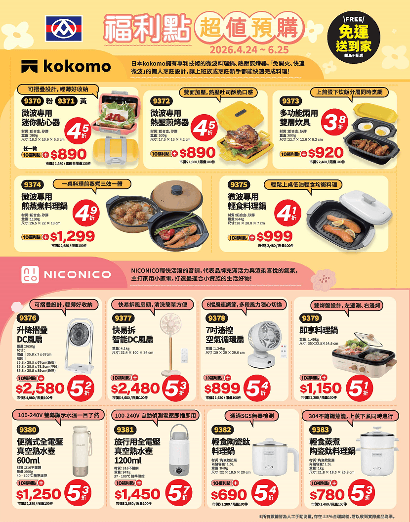 kokomo+NICONICO 官網830.png