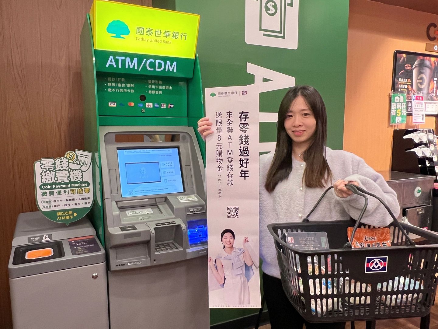 全聯力推貨幣數位化服務來門市存零錢也能求得開運購物金！ 1/24前快來全聯用國泰世華銀行ATM零錢機存款|