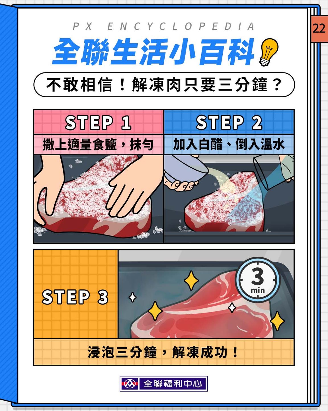 生活 小 百科