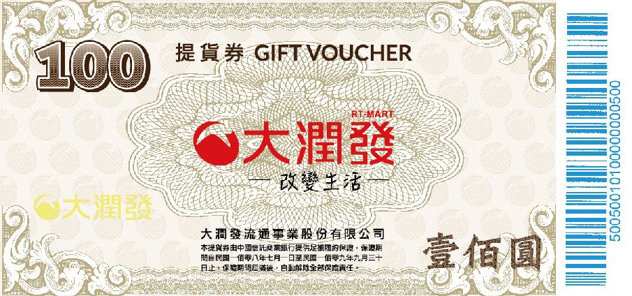 禮券券面-02.jpg