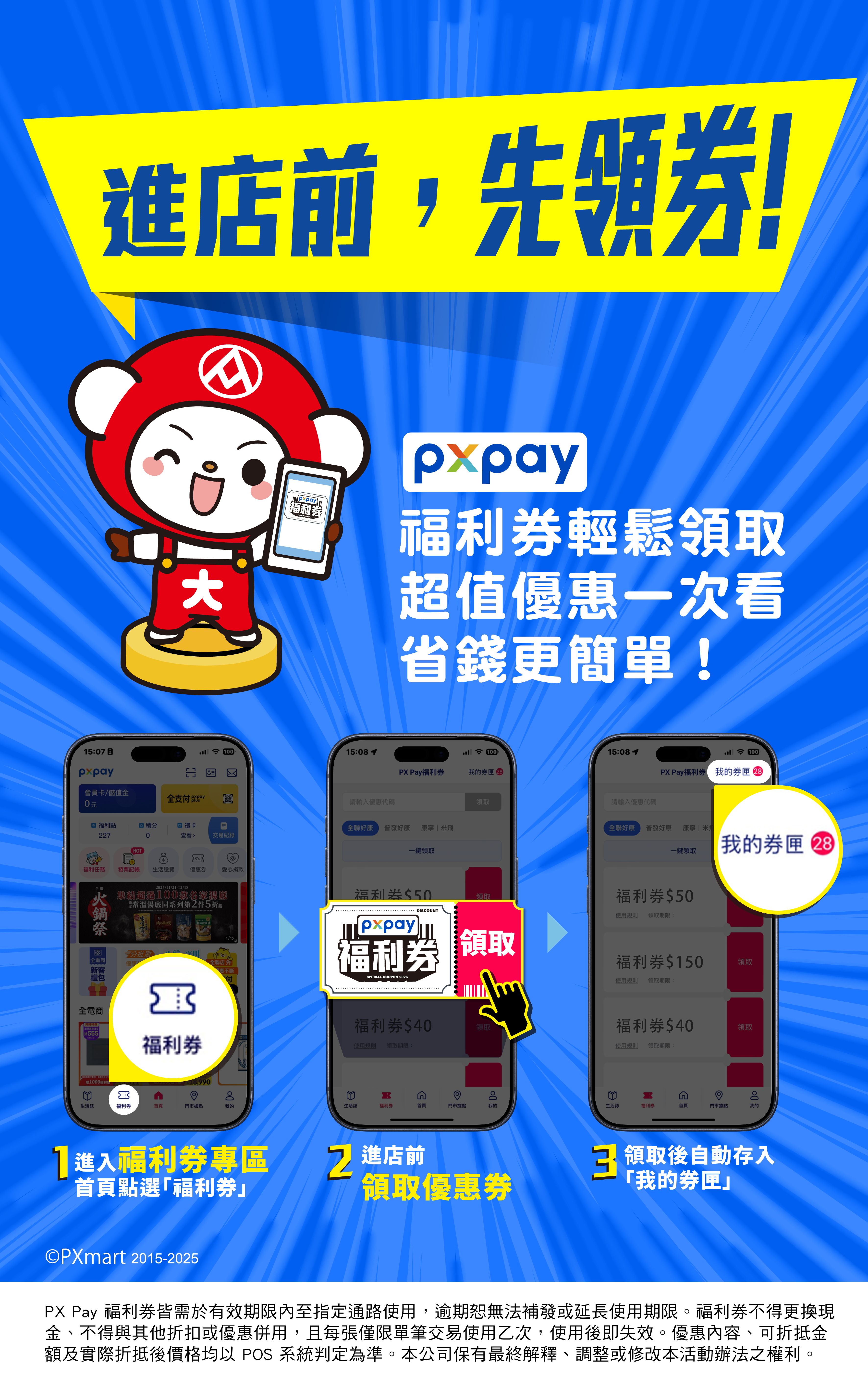 福利券-04.jpg