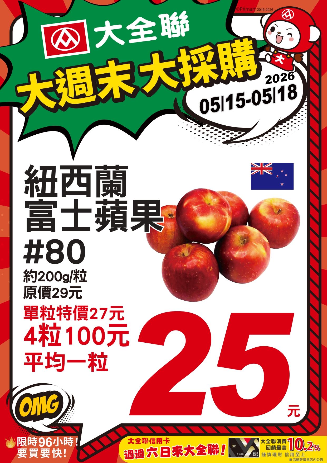 0515-0518-大週末大採購_page-0004.jpg