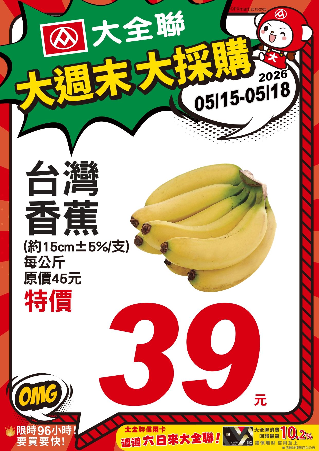 0515-0518-大週末大採購_page-0005.jpg