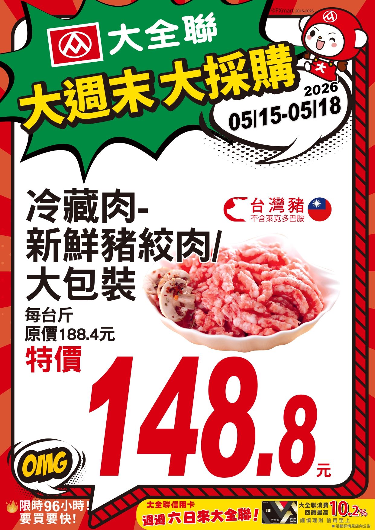 0515-0518-大週末大採購_page-0006.jpg