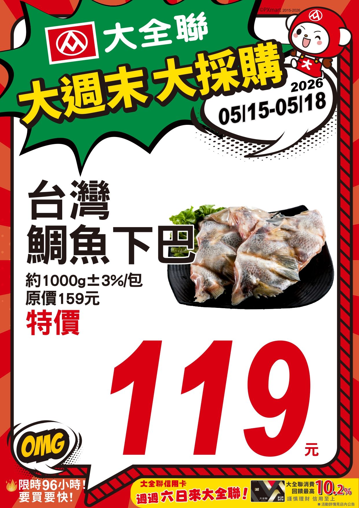 0515-0518-大週末大採購_page-0009.jpg