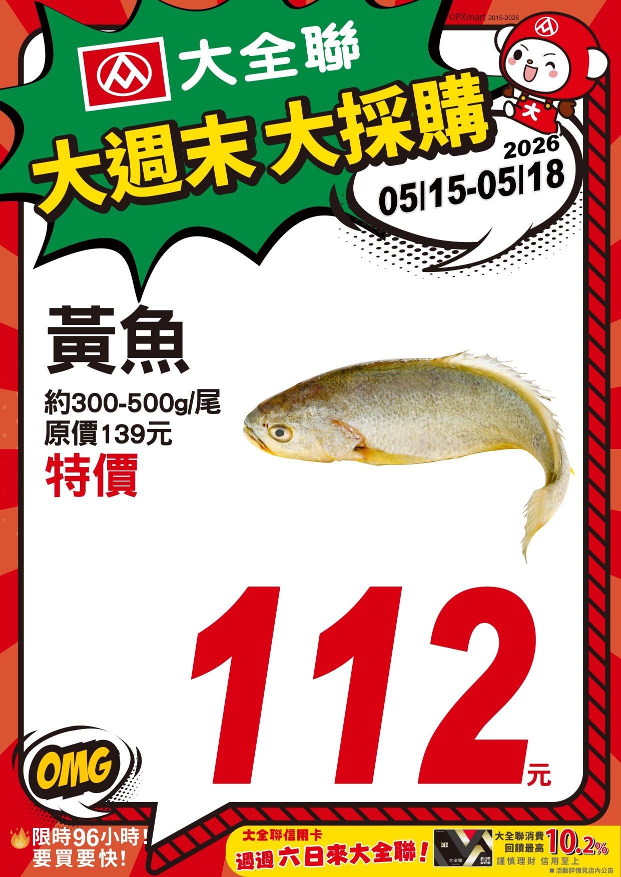 0515-0518-大週末大採購_page-0013.jpg